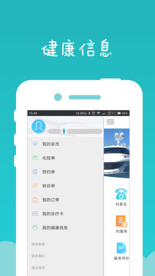 健康星图2