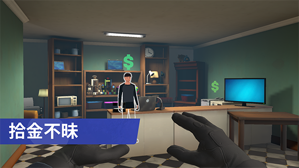 小偷模拟器电脑版(4)