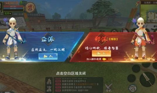 独步武林之热血江湖安卓版图4