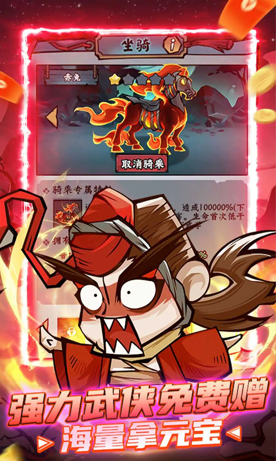 凌云记游戏 
