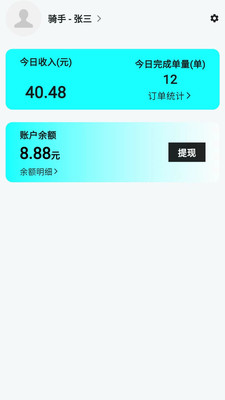 欣欣众包图3
