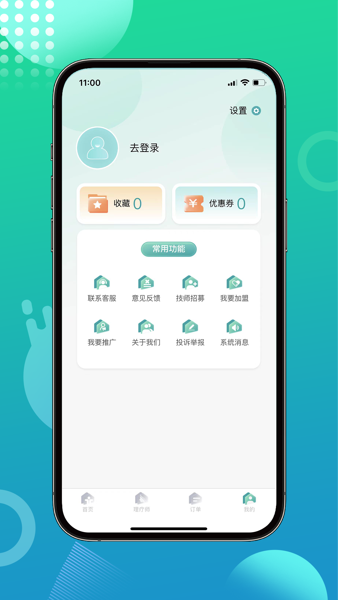 往约到家2026图1