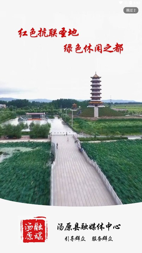 汤原融媒图4