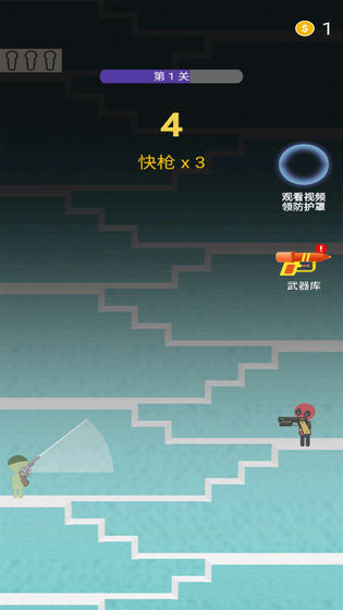 火柴人枪手图5