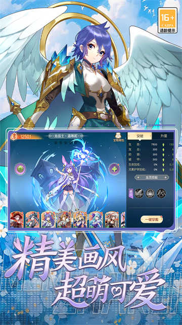 萌神战姬 图4