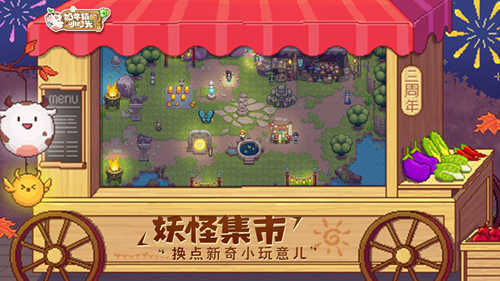 奶牛镇的小时光安卓版(1)