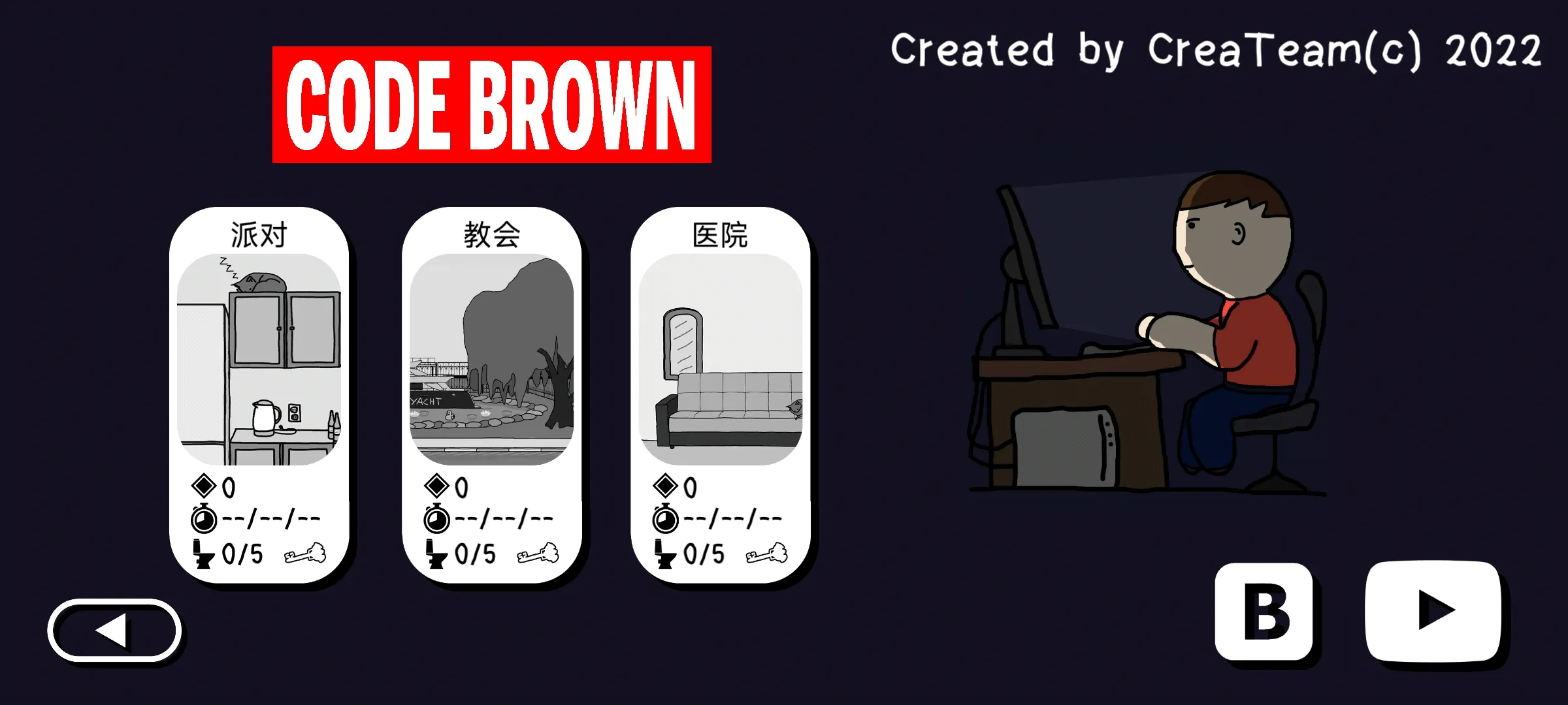 社死模拟器 .1(1)