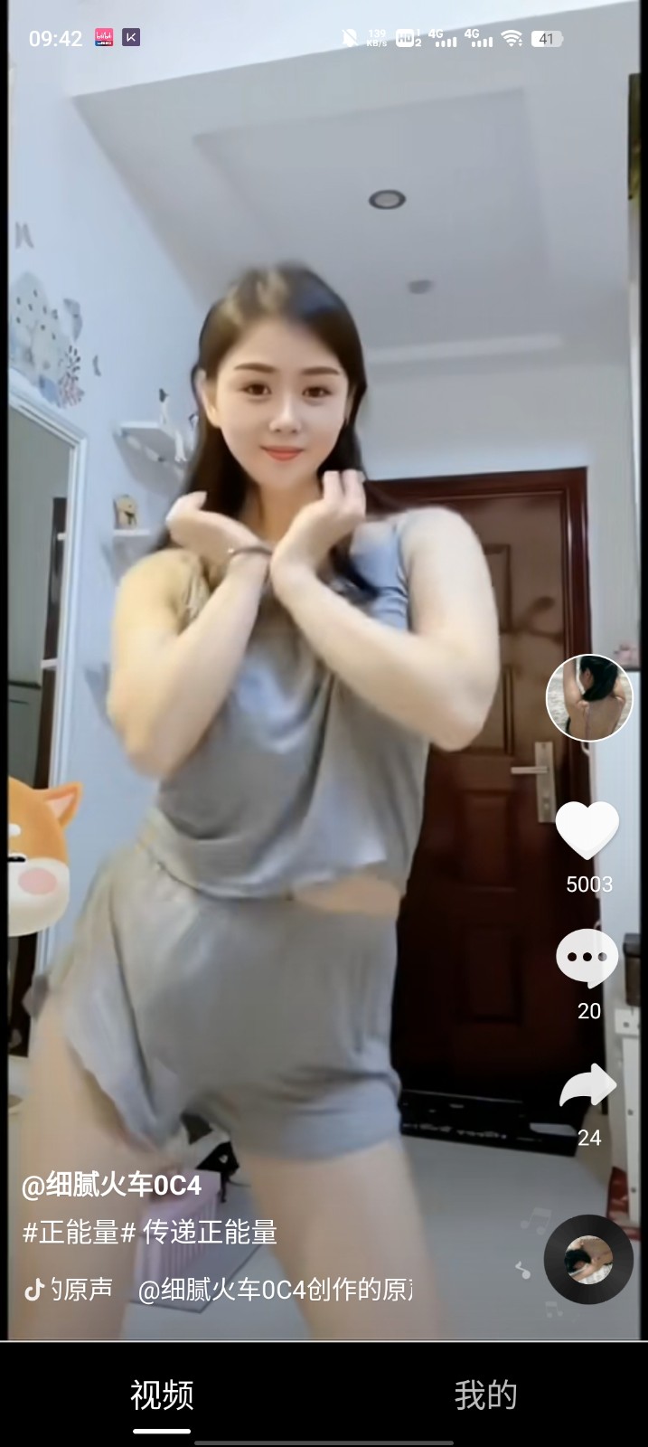 橙子短剧图2