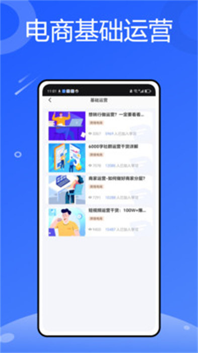 i博导手机版图4