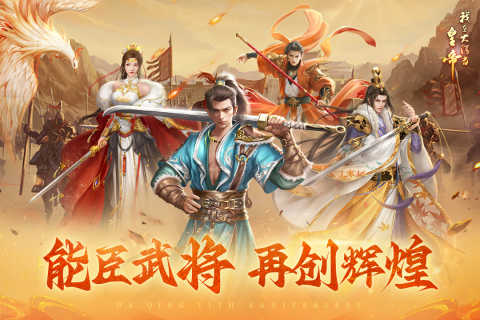 我在大清当皇帝 .0.0(3)