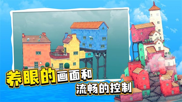 水上小镇手机版