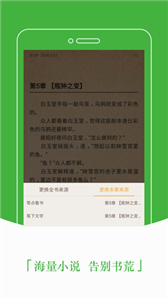 豆丁免费小说最新版图3