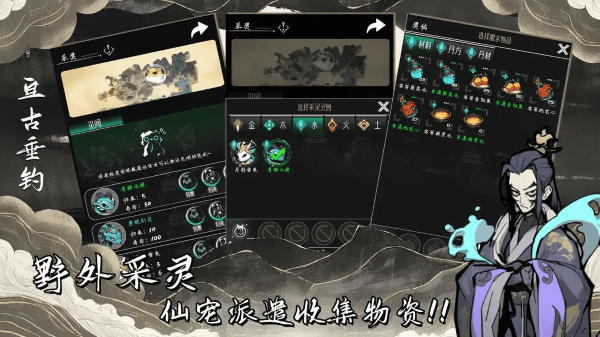 亘古垂钓免费版图2