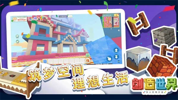 创造世界 