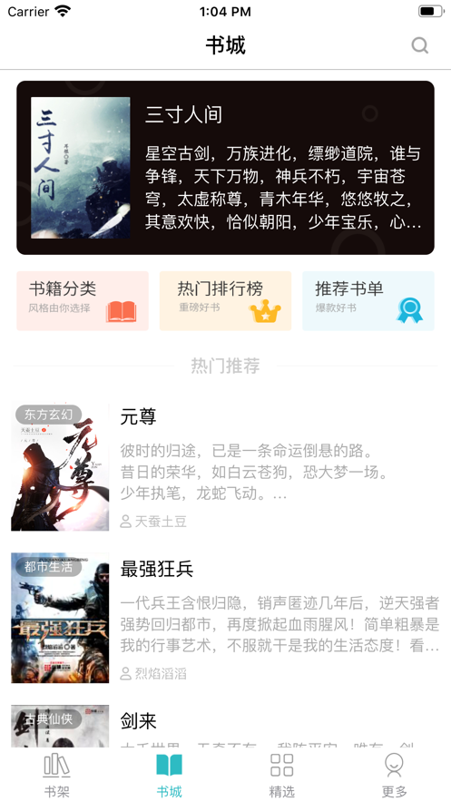 心悦阅读图3