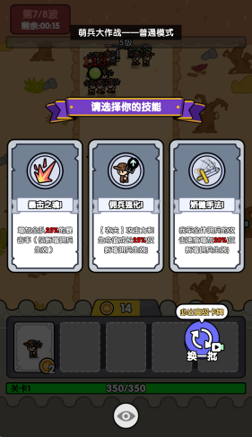 萌兵大作战最新版图2