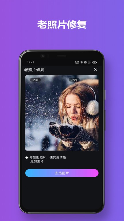 有颜相机手机版图3