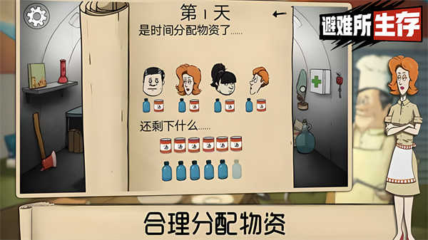 60秒生存避难所重制版