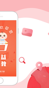 虹口早教手机版图2