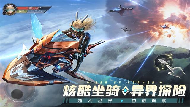 神域纪元 图2