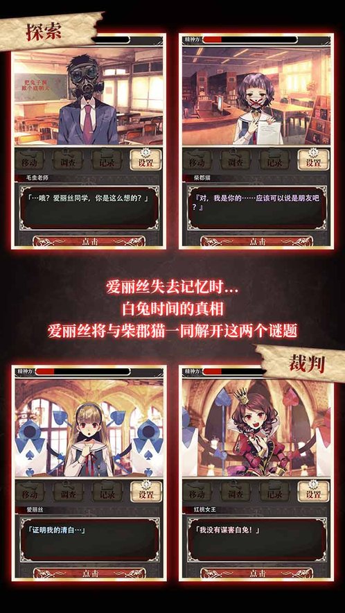 爱丽丝的精神审判最新版图3