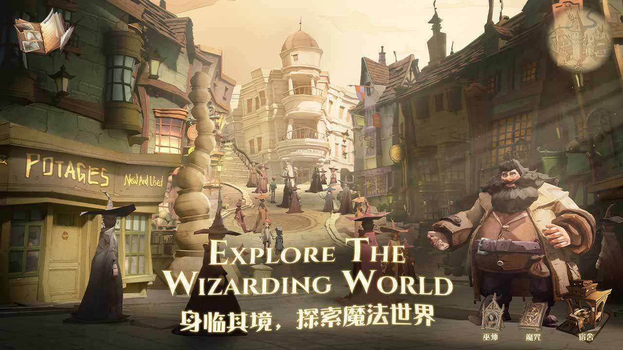 哈利波特魔法觉醒正版图5