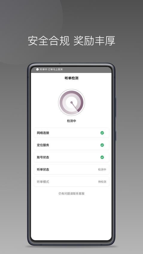 云帆优行司机端安卓版