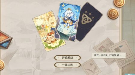 七圣杀戮召唤图2
