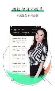 对啊课堂图2