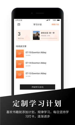 有声英语阅读图2