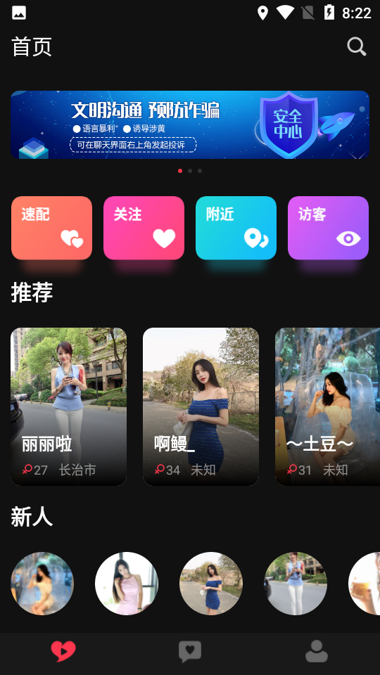 花旅软件图2