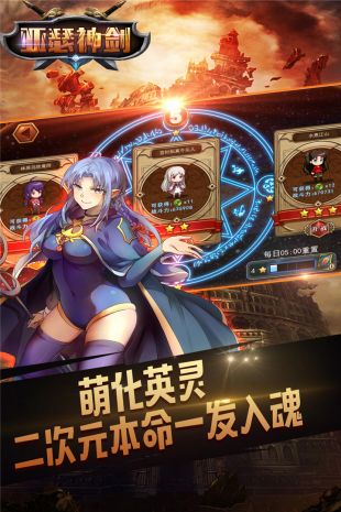 亚瑟神剑图1