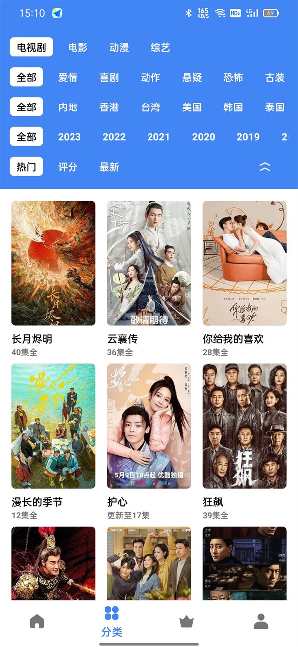 易火影视图3