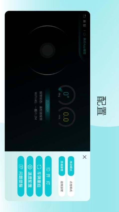 九识遥控器图2