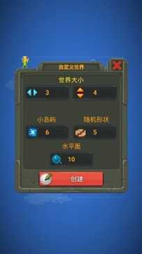 世界盒子上帝模拟器 游戏正版(1)