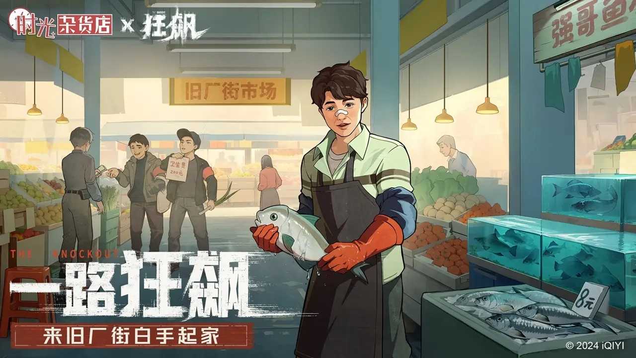 时光杂货店正版(3)