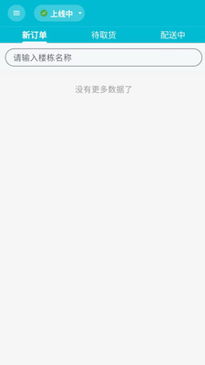 欣欣众包图2