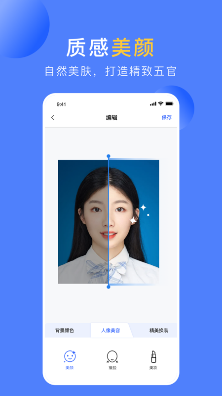 职业形象照图3