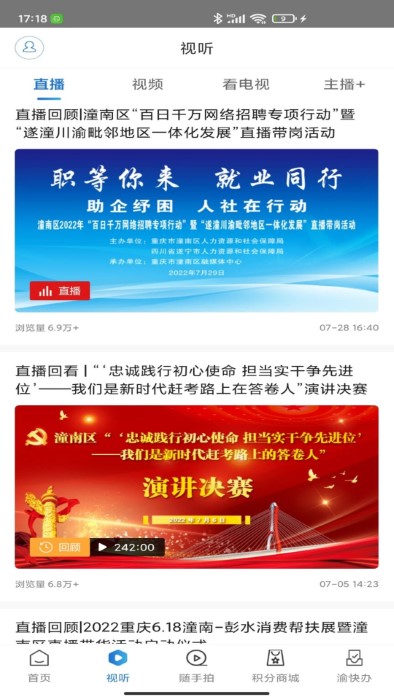 掌心潼南图1