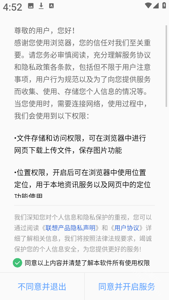 绿茶浏览器手机版图2