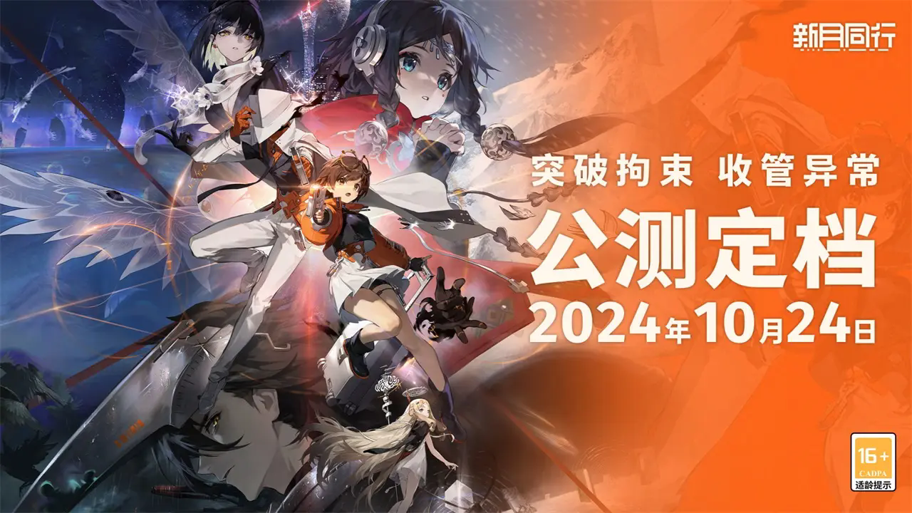 新月同行 .21(1)