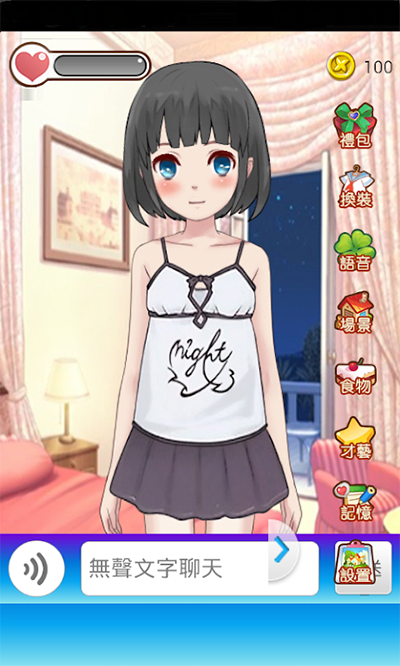 女友养成计划 