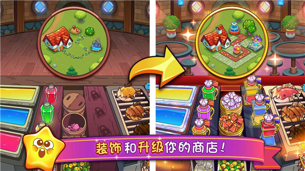 梦幻药剂2安卓版图2