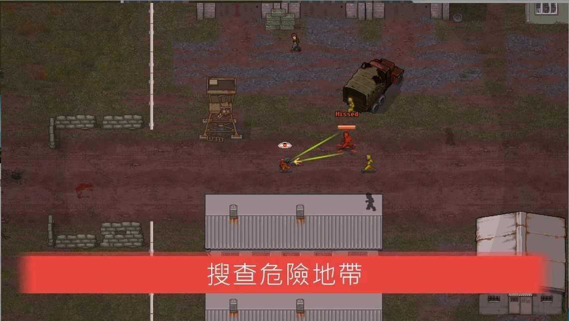 迷你dayz2安卓版图2