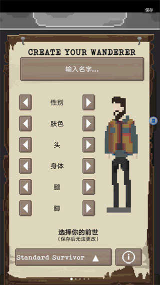流浪者中文版(4)