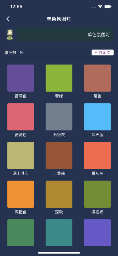 饭团小灯泡最新版图1