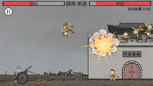 向倭开炮 图3