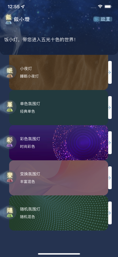 饭团小灯泡最新版图2