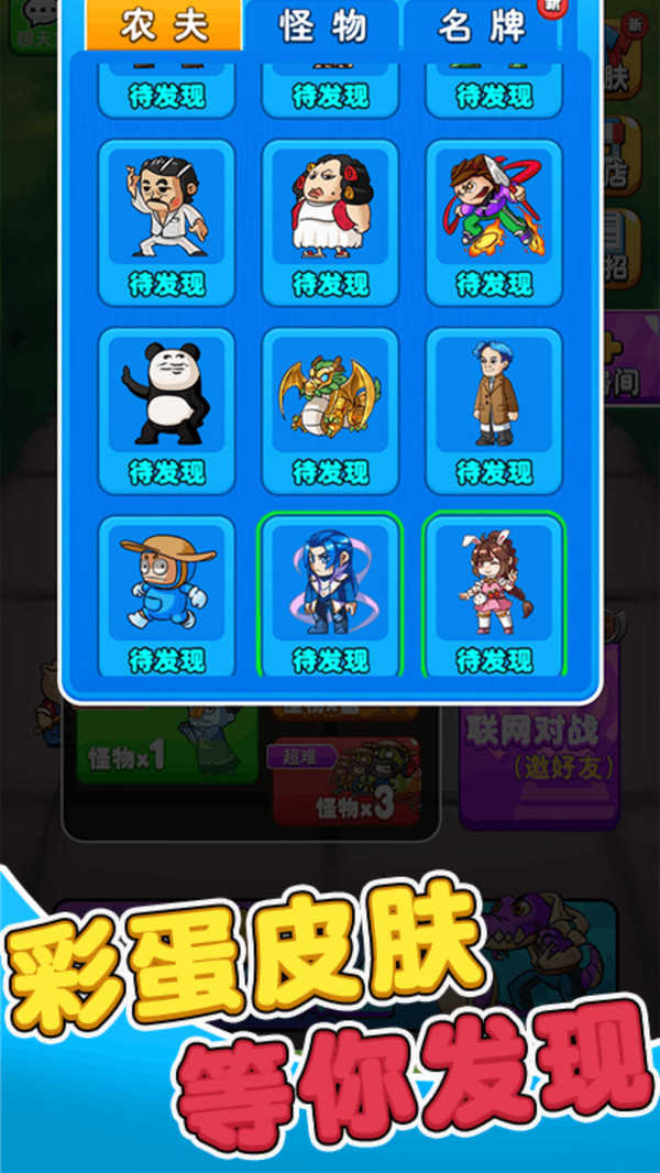 别惹农夫最新版图1