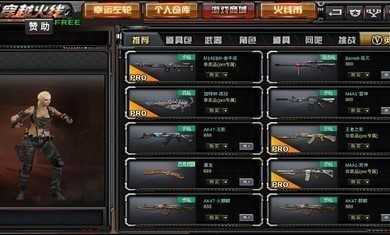 gz穿越火线手机单机版(1)